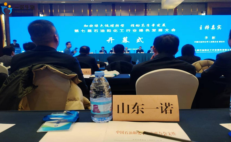 一諾生物,石油和化工行業(yè)綠色工廠,石油和化工行業(yè)供應鏈管理企業(yè)