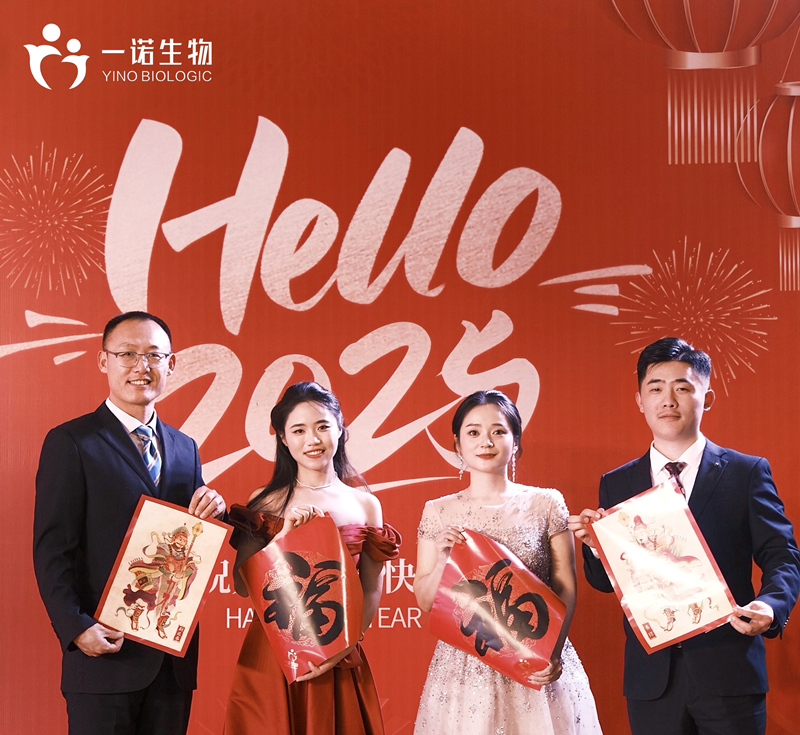 一諾生物2024年度盛典,新戊二醇廠(chǎng)家,戊內(nèi)酯生產(chǎn)廠(chǎng)家